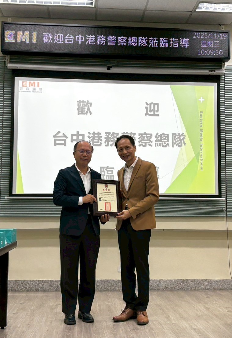 本總隊前往東森國際股份有限公司臺中營運處參訪交流。