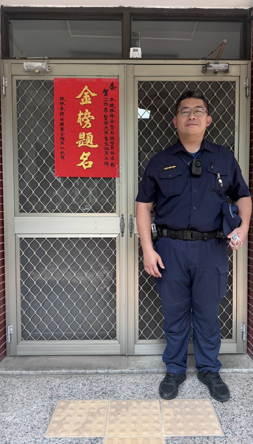 保安警察隊警員陳偉銘順利考取警大警佐班第二類