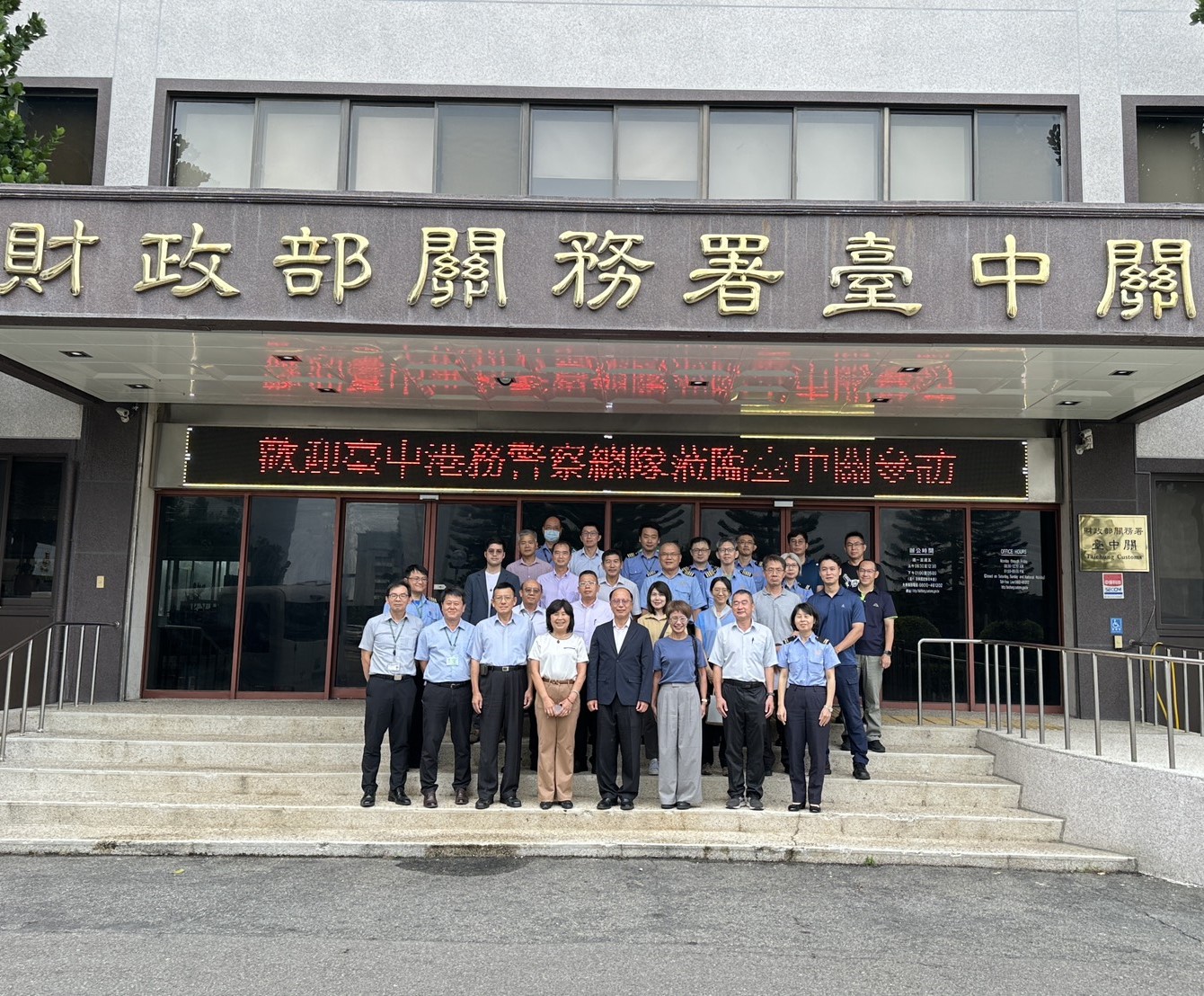 本總隊參訪財政部關務署臺中關