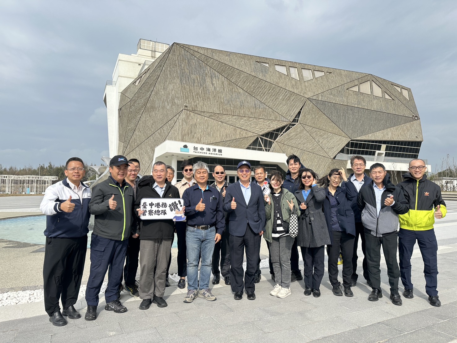 本總隊前往臺中海洋館參訪交流