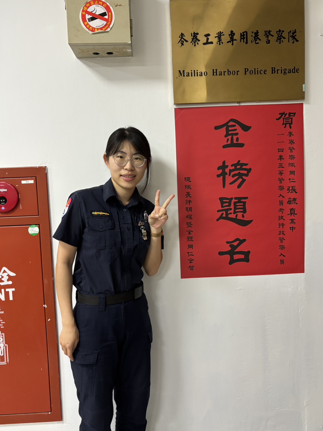 麥寮警察隊警員張毓真順利通過三等行政警察特考。
