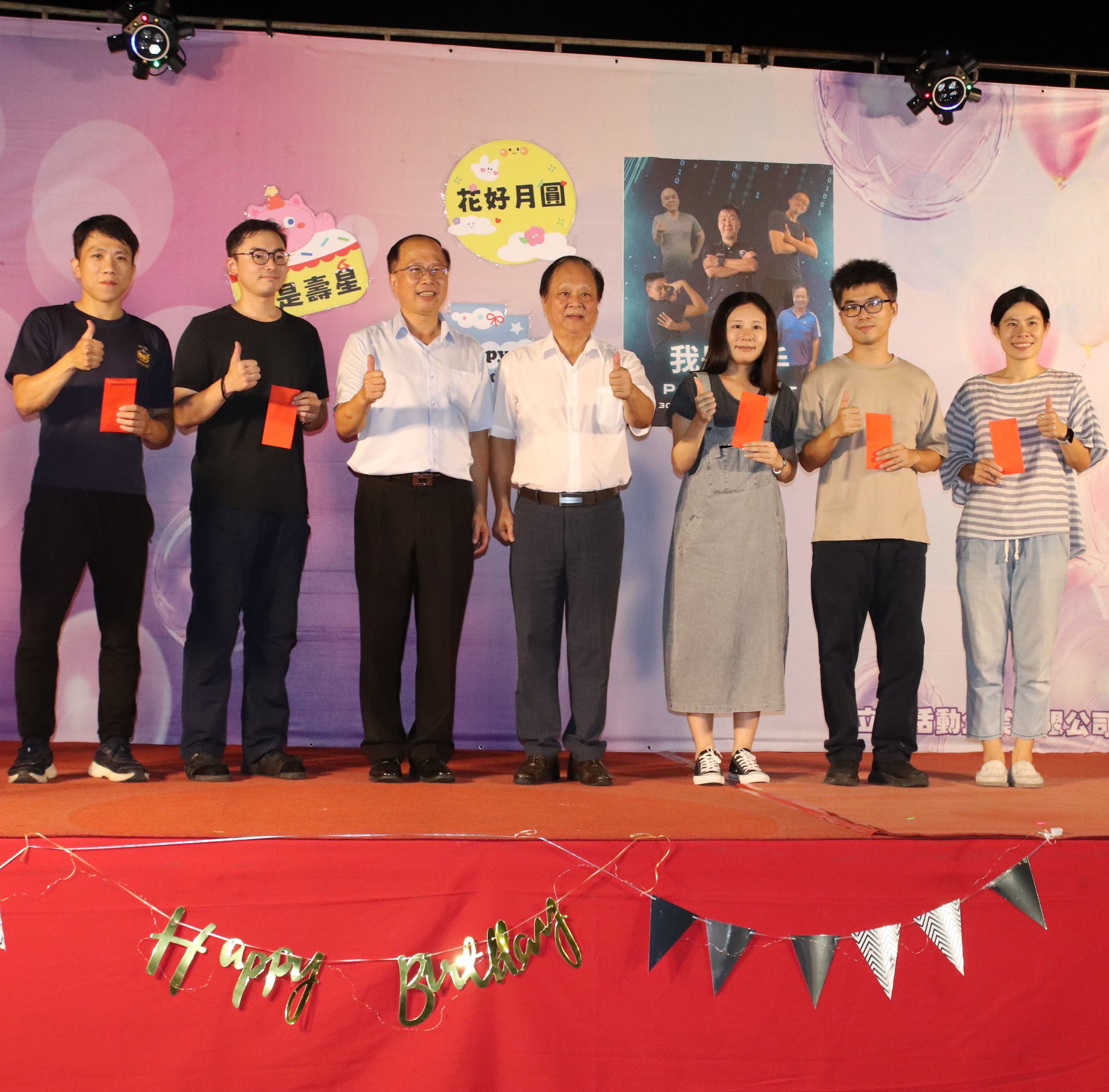 中秋聯歡晚會