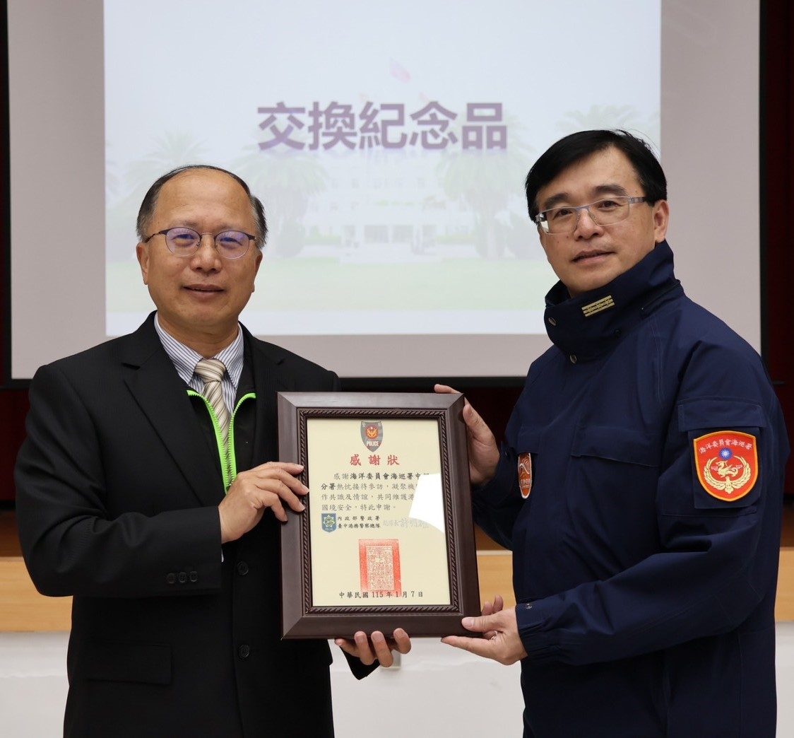 本總隊前往海洋委員會海巡署中部分署參訪交流
