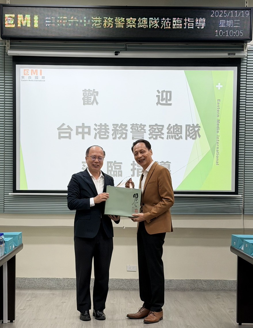 本總隊前往東森國際股份有限公司臺中營運處參訪交流。